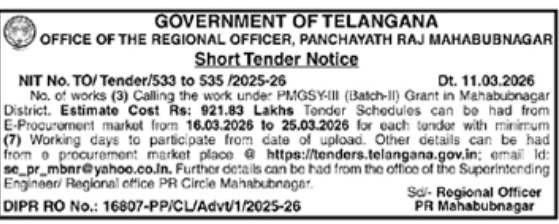 Tender Notice – Office of the District Panchayat Officer, Mahabubnagar